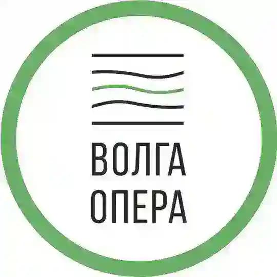 ТЕАТР ВОЛГА ОПЕРА