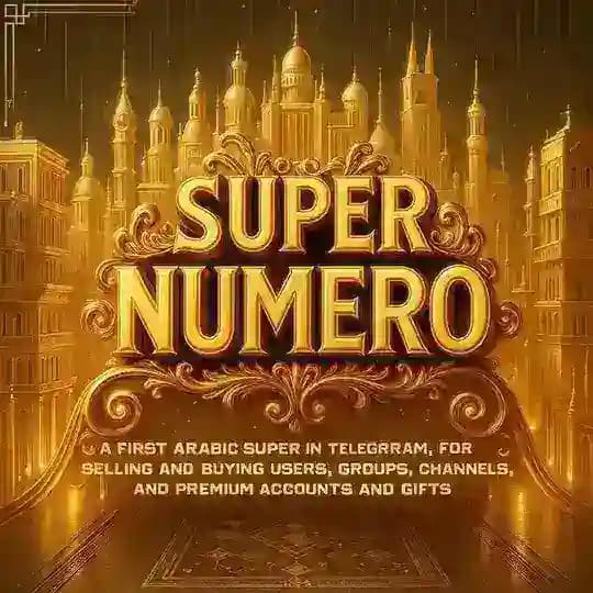 ثقة نوميرو - Numero Trust