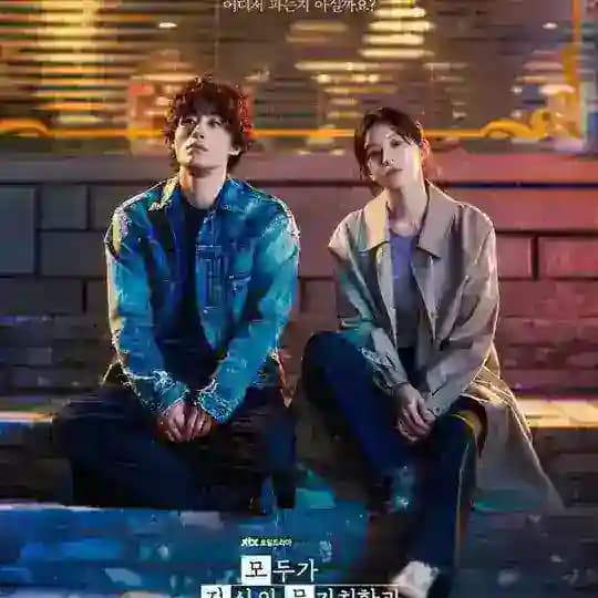 We Are All Trying Here (2026) -kdrama