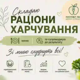 ПХ та схуднення 🍀 Profile