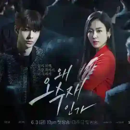 Why her? {Eng Sub}