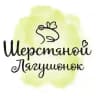 Шерстяной Лягушонок ꕥ Пряжа ручного крашения