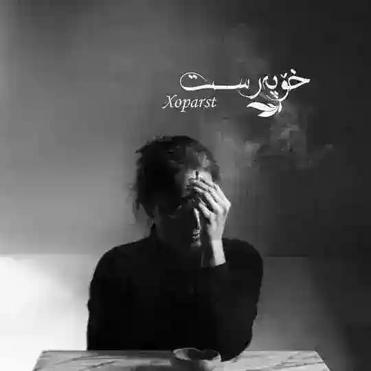 𝚇𝙾𝙿𝙰𝚁𝚂𝚃:)🖤