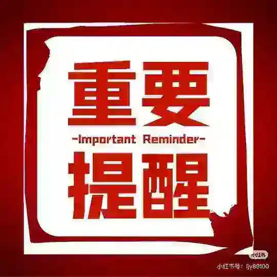 学生吃瓜黑榜