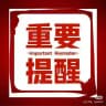学生吃瓜黑榜