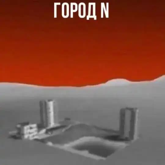 Город N чат! !