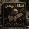 اليمن Yemen