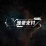 逸豪支付-通知频道【全年无休】欢迎合作