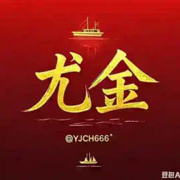 【尤金出海】—🔥出海老牌数据商🔥—🔥源头技术直出🔥—🔥海外全类型数据🔥 Profile