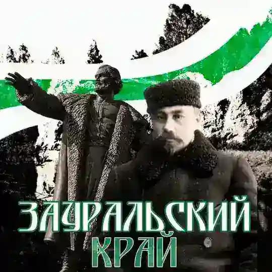 🌾 | Зауральский Край | 🦎