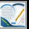 القناة الرسمية للشيخ محمد أداس بن آحمد السوقي الأنصاري
