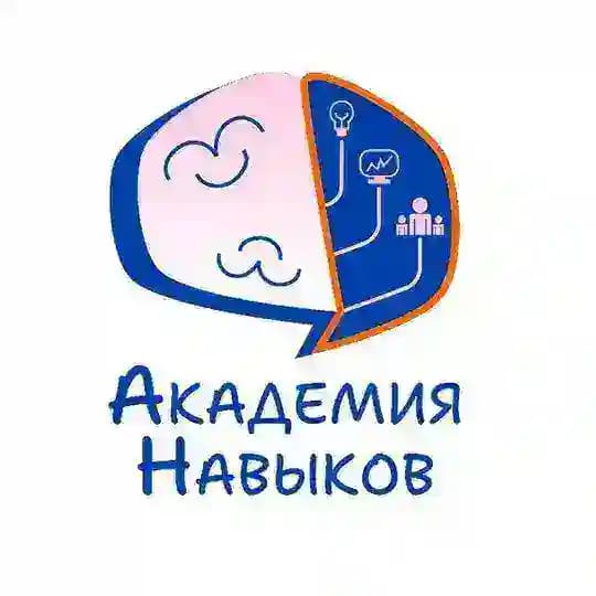 Академия Навыков | Школа Владивосток