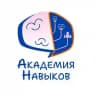 Академия Навыков | Школа Владивосток