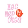 Мастерская А | творческое пространство