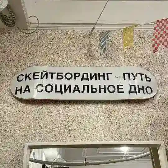 переходник скейтборд кф