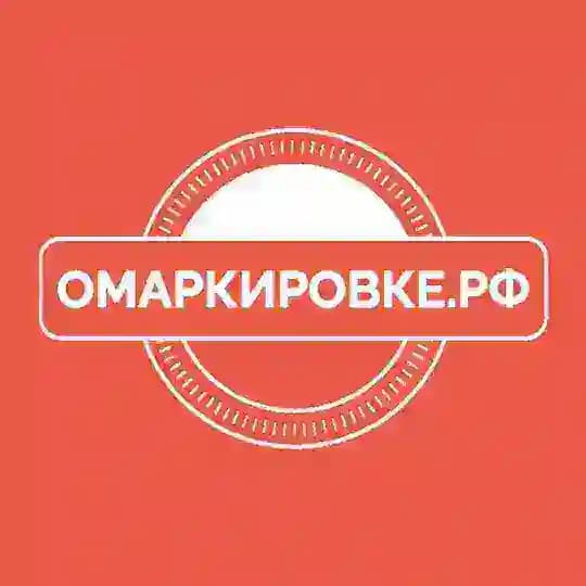 Практика рекламы и маркировки