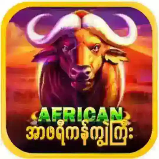 ကျွဲဂိမ်းစစ်စစ် African Buffalo မူရင်း