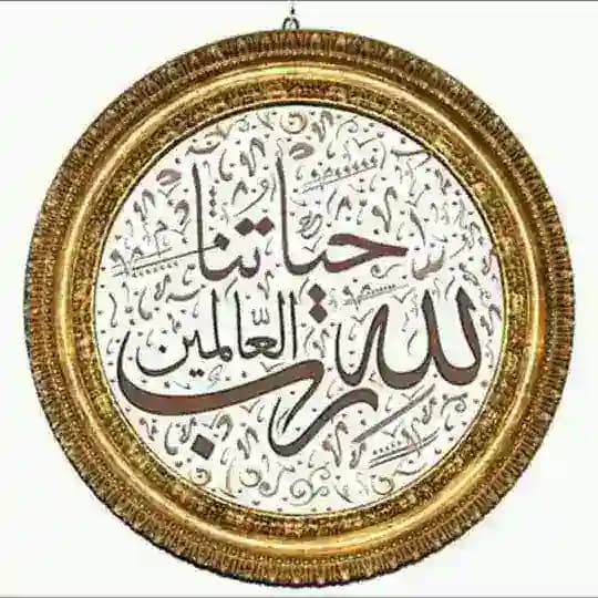 حياتنا مع الله أجمل