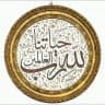 حياتنا مع الله أجمل
