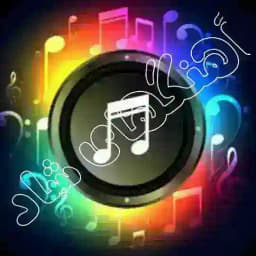 آهنگهایی شاد🎶🎸♥️ Profile