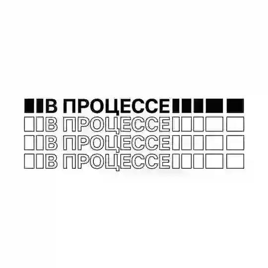 В процессе: арт-резиденции
