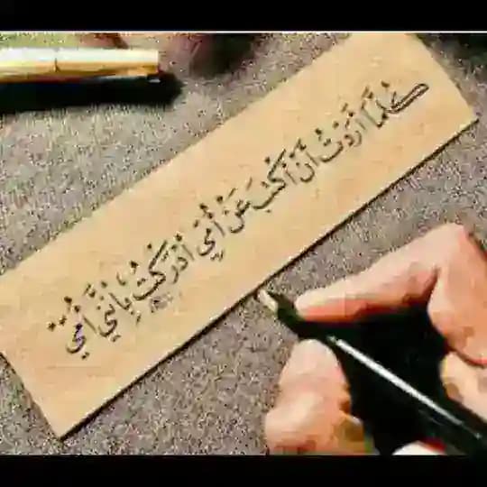 كاتب المرأة 💙