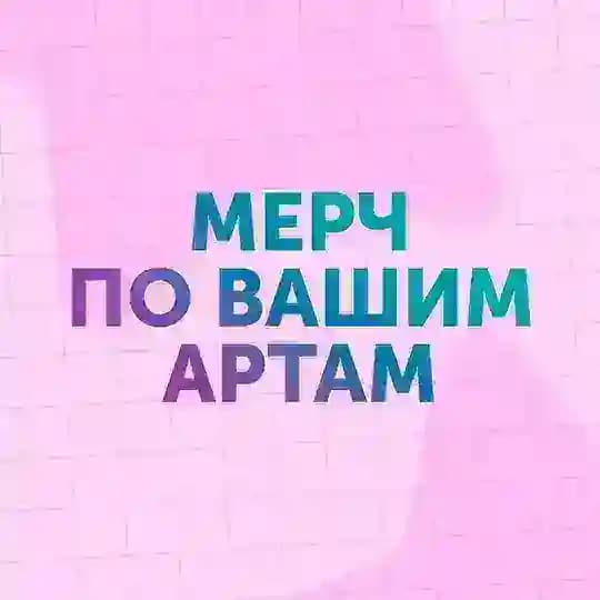 А-лазер. Изделия-мерч на заказ