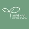 Альянс “Зялёная Беларусь”