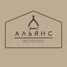АЛЬЯНС WORKSHOP