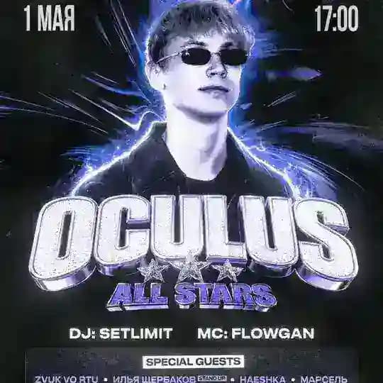 ALL STARS | Белгород | Мануфактура | 1 мая