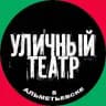 АУТ «ЛЕГКИЕ КРЫЛЬЯ»