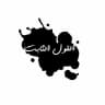 Alqawluthaabit | القول الثابت
