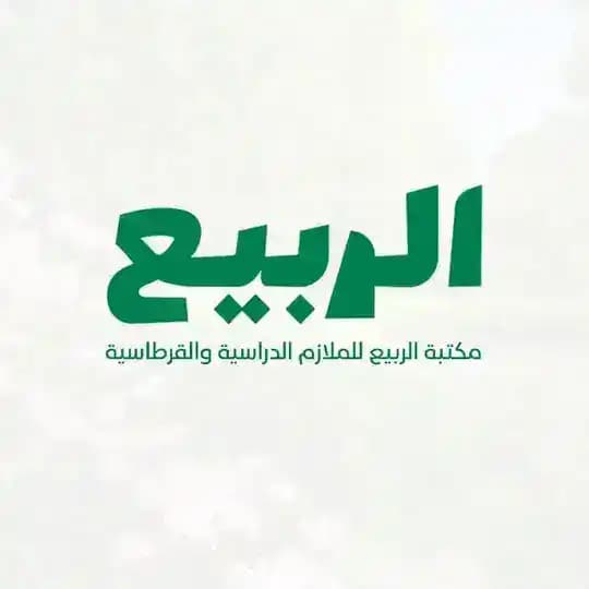 مكتبة الربيع Profile