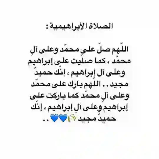 ذكر الله