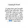 ذكر الله