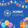 «Живи сейчас» - благотворительный фонд