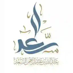 كتب المحدث: عبدالله السعد Profile