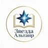 Звезда АЛЬТАИР | Семейный Клуб