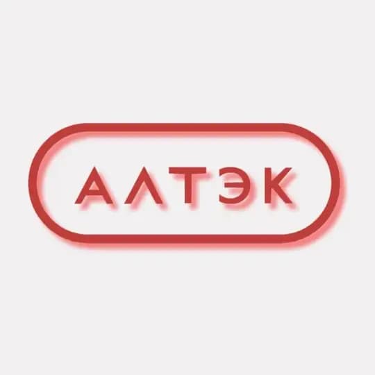 АЛТЭК
