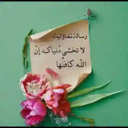 نصائح وهمسات🍃 Profile
