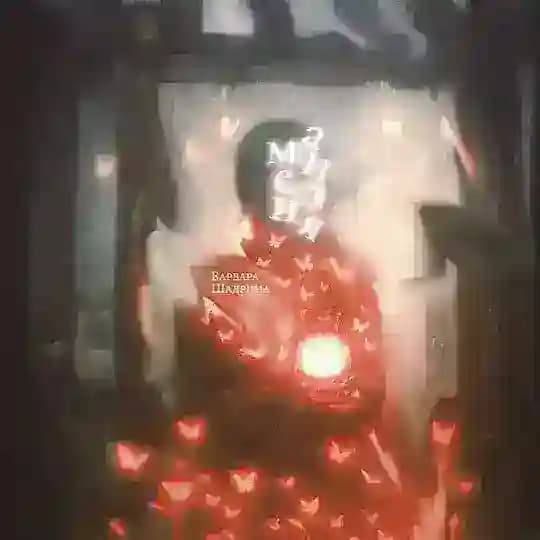 а м н е з и я