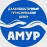 Дальневосточный туристический центр «Амур» | Экскурсии по Благовещенску и Амурской области
