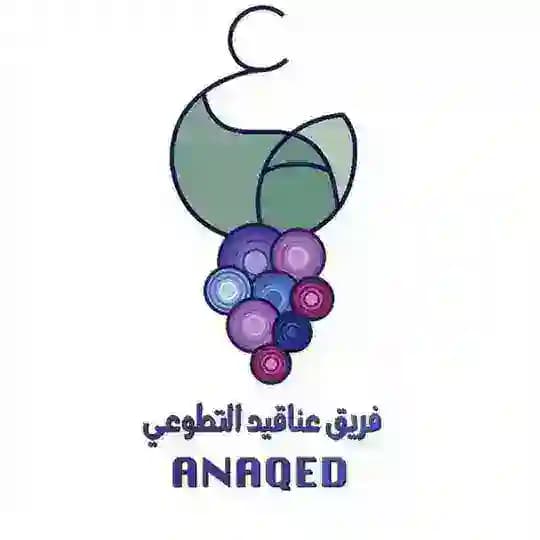 🍇 فريق عناقيد التطوعي 🍇