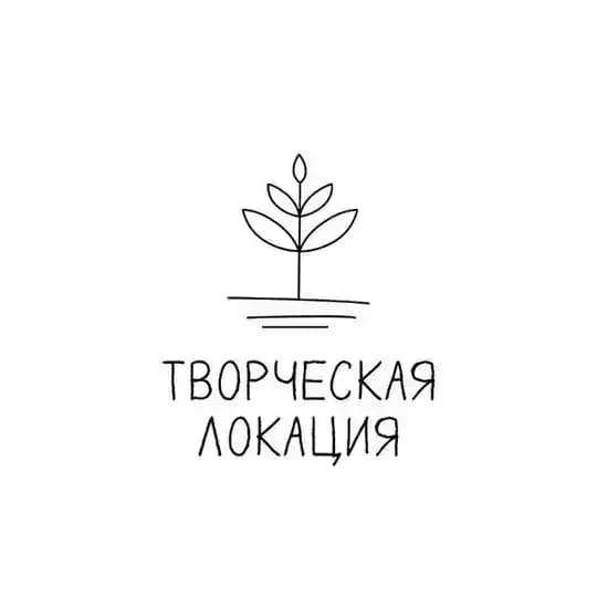 Творческая локация