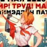 Пати АнимэДзин КДЦ "Буревестник"