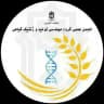 انجمن علمی مهندسی تولید و ژنتیک گیاهی دانشگاه بوعلی سینا