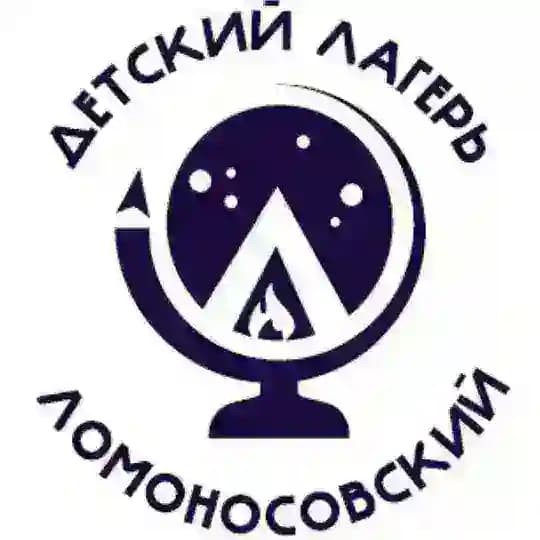 Детский лагерь "Ломоносовский"