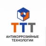 ООО ТрансТехноТрейд | Антикоррозийные технологии