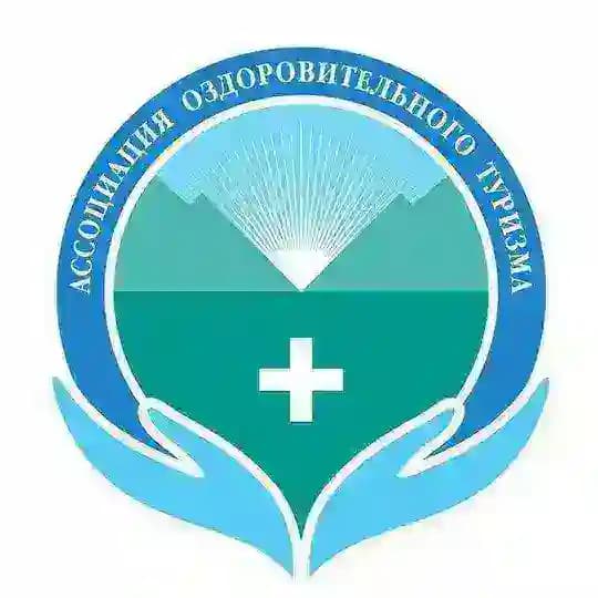 Ассоциация оздоровительного туризма и корпоративного здоровья