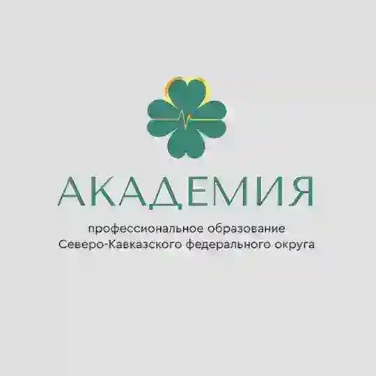 Академия Профессионального Образования Северо-Кавказского Федерального округа